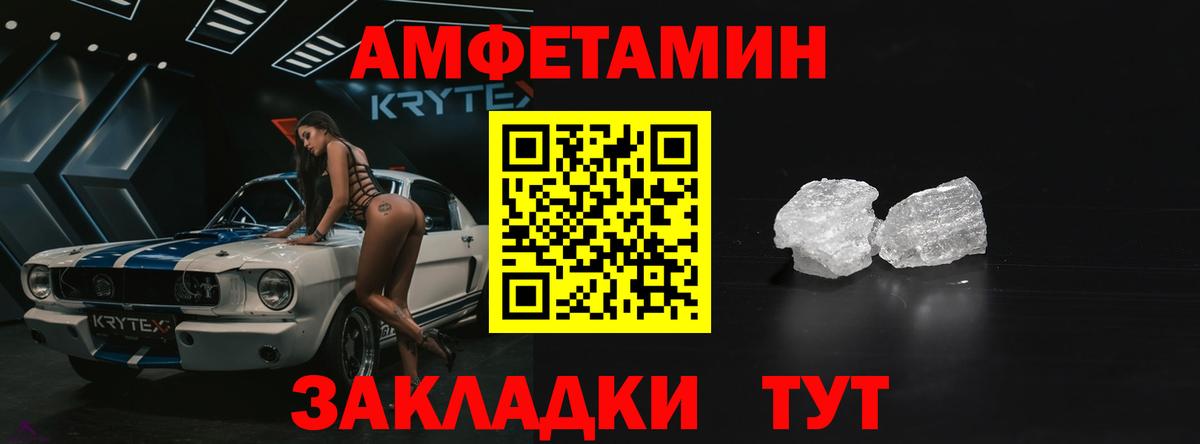 АМФЕТАМИН 98%  АМФ  Амфетамин  Вход с VPN  Большой Камень 