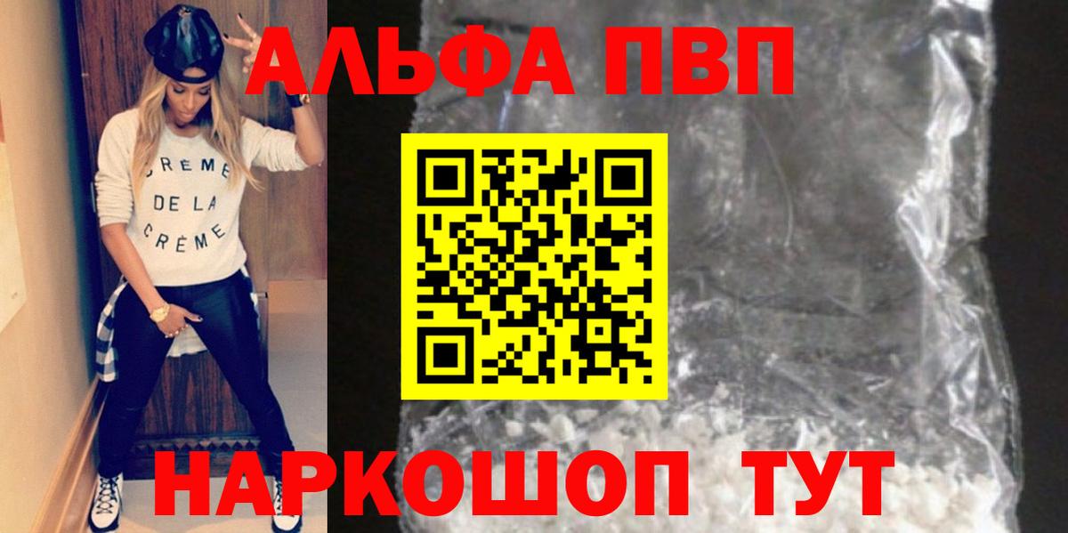 A-PVP СК Большой Камень