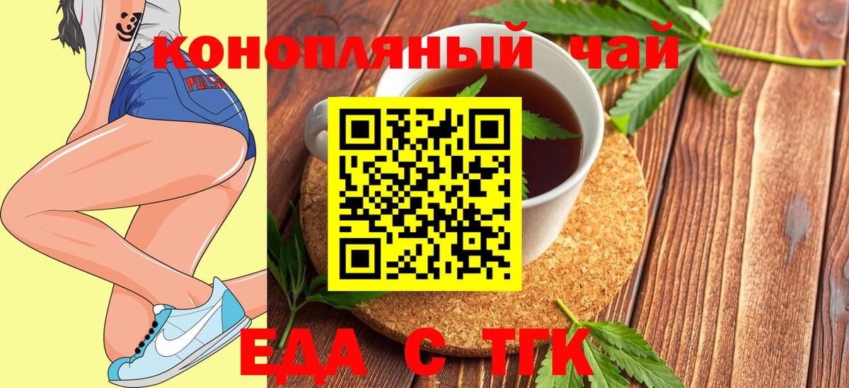 Cannafood марихуана  Вход с VPN  Большой Камень 