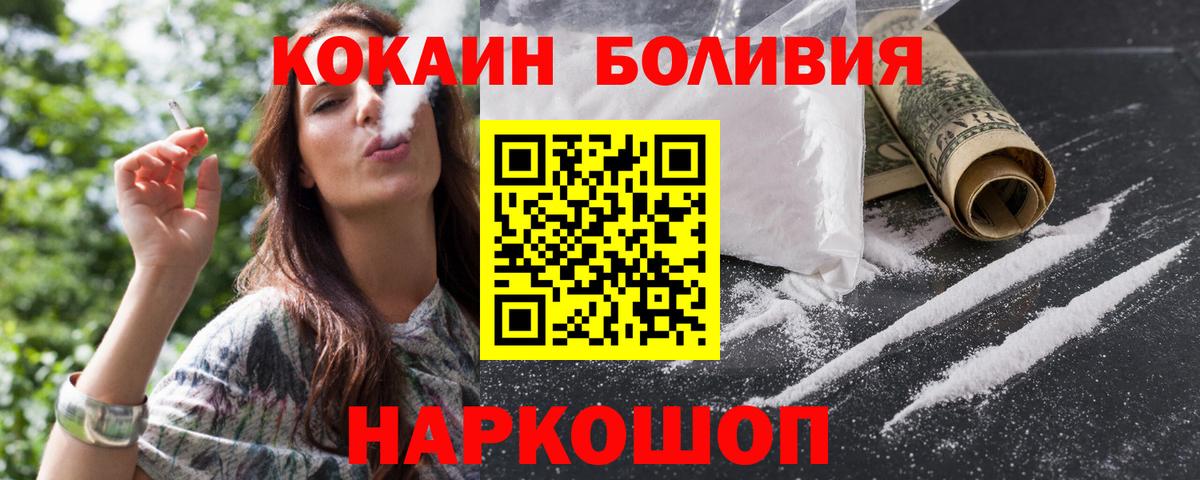 Cocaine Columbia Большой Камень