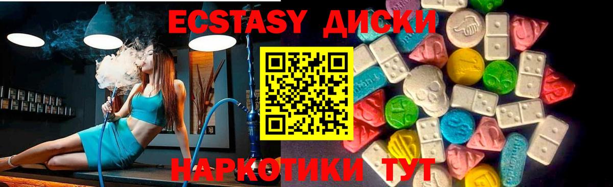   маркетплейс  Вход с VPN  наркошоп  Большой Камень  ЭКСТАЗИ 280мг  Экстази mix 