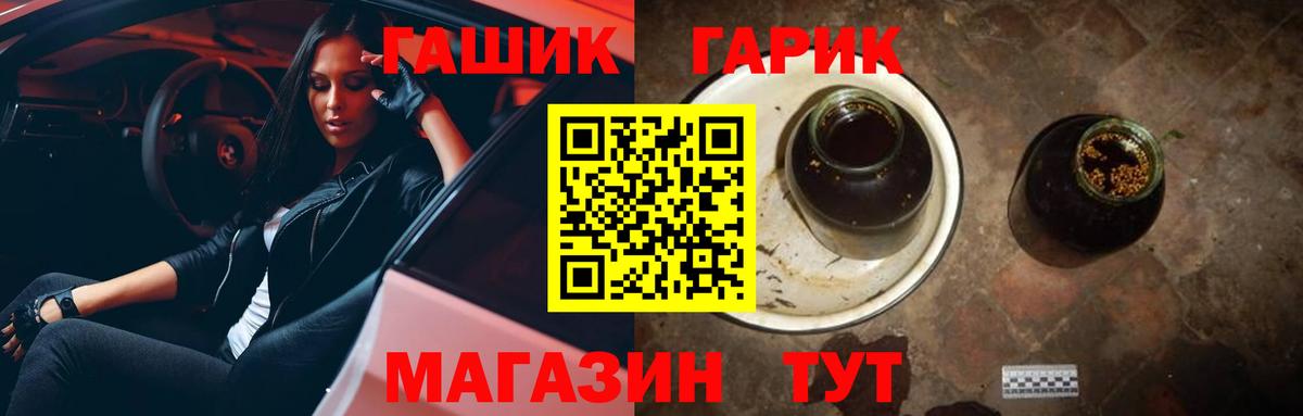 ГАШИШ ice o lator  Вход с VPN  Большой Камень  ГАШИШ Изолятор 
