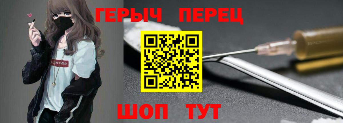 ГЕРОИН Heroin  Героин  Большой Камень  Вход с VPN 