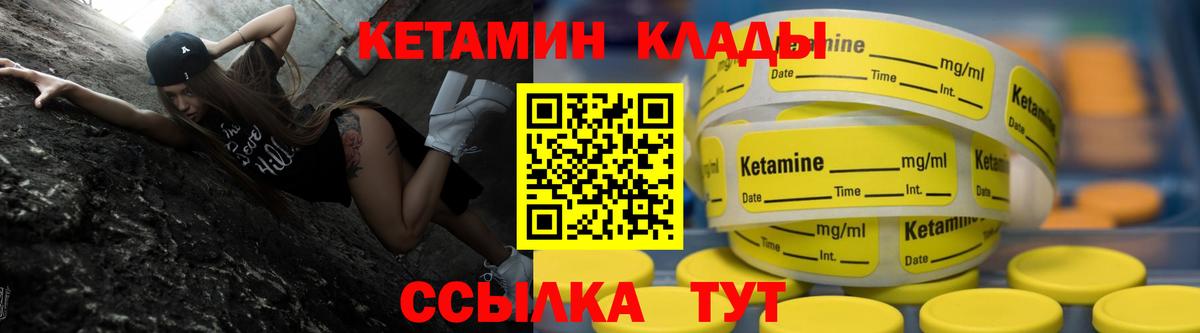Кетамин ketamine  Кетамин VHQ  Большой Камень  Вход с VPN 