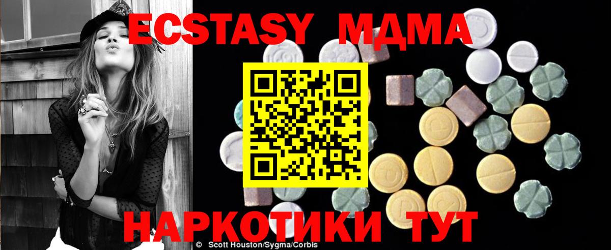 МДМА Molly Большой Камень