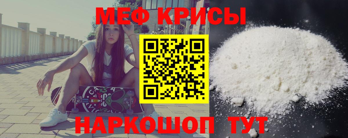 Мефедрон мука  Мефедрон mephedrone  Вход с VPN  МЕФ  МЯУ-МЯУ  Большой Камень 