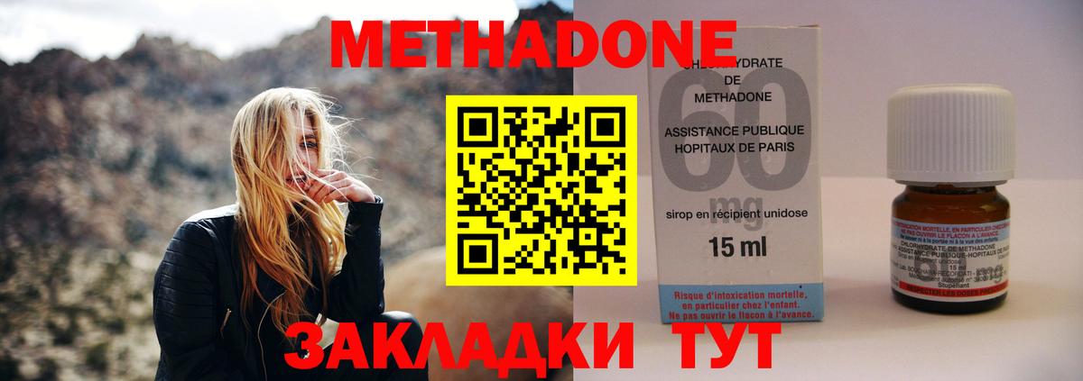 нарко площадка как зайти  Вход с VPN  Большой Камень  Метадон белоснежный  Метадон methadone 