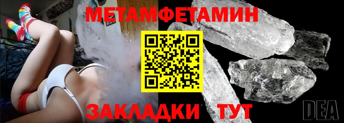 МЕТАМФЕТАМИН витя Большой Камень