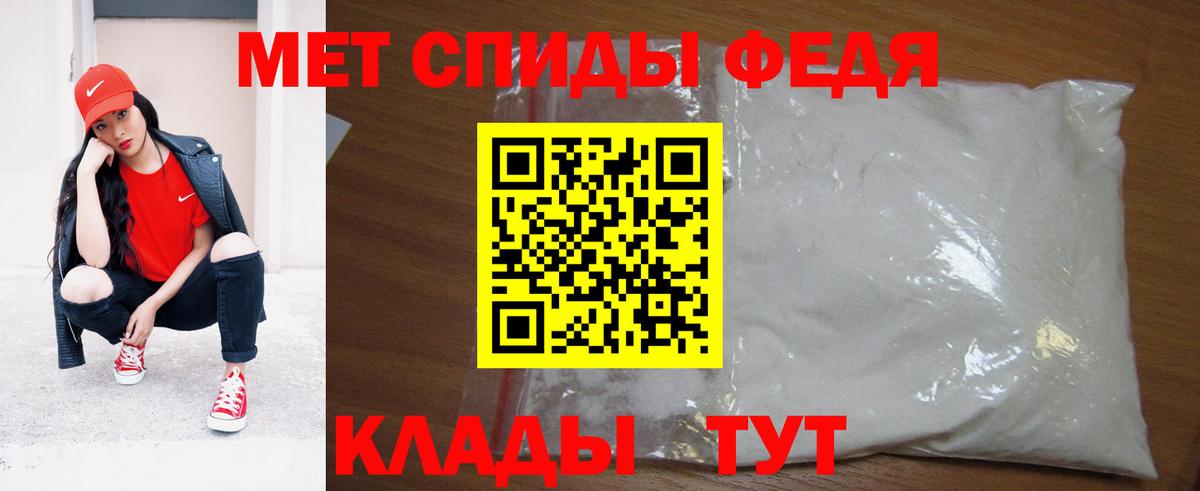 Большой Камень  Первитин Methamphetamine  Вход с VPN 
