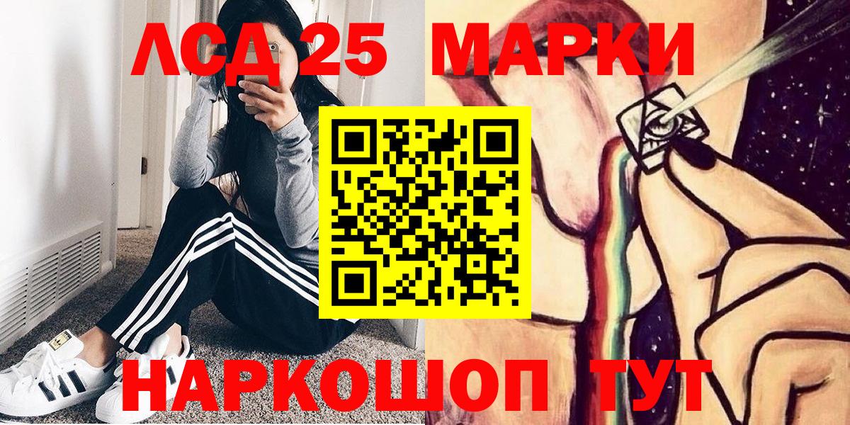 Марки NBOMe 1,5мг  Вход с VPN  Большой Камень 