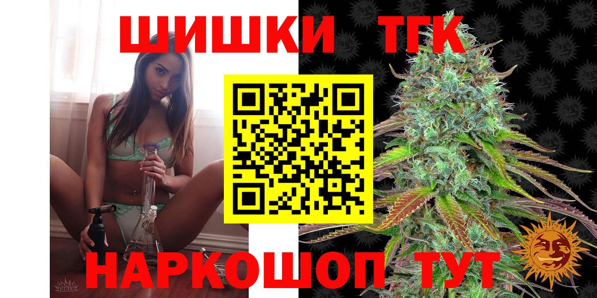 Бошки Шишки сатива Большой Камень